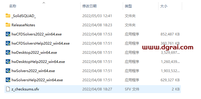 Altair HyperWorks 2022安装教程
