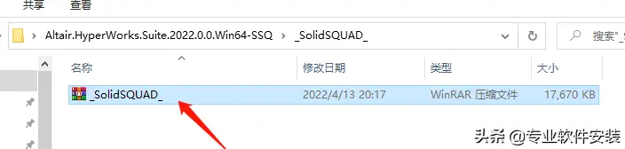 Altair HyperWorks 2022安装教程