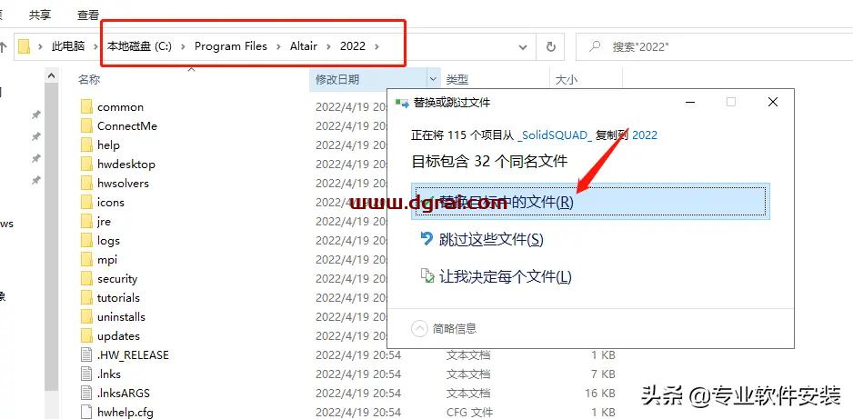 Altair HyperWorks 2022安装教程