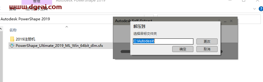 Autodesk Powershape 2019安装教程