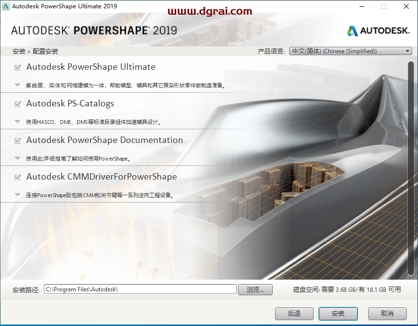 Autodesk Powershape 2019安装教程