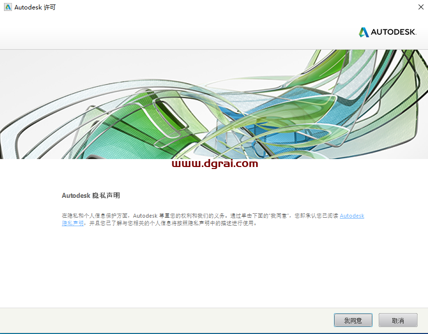 Autodesk Powershape 2020安装教程