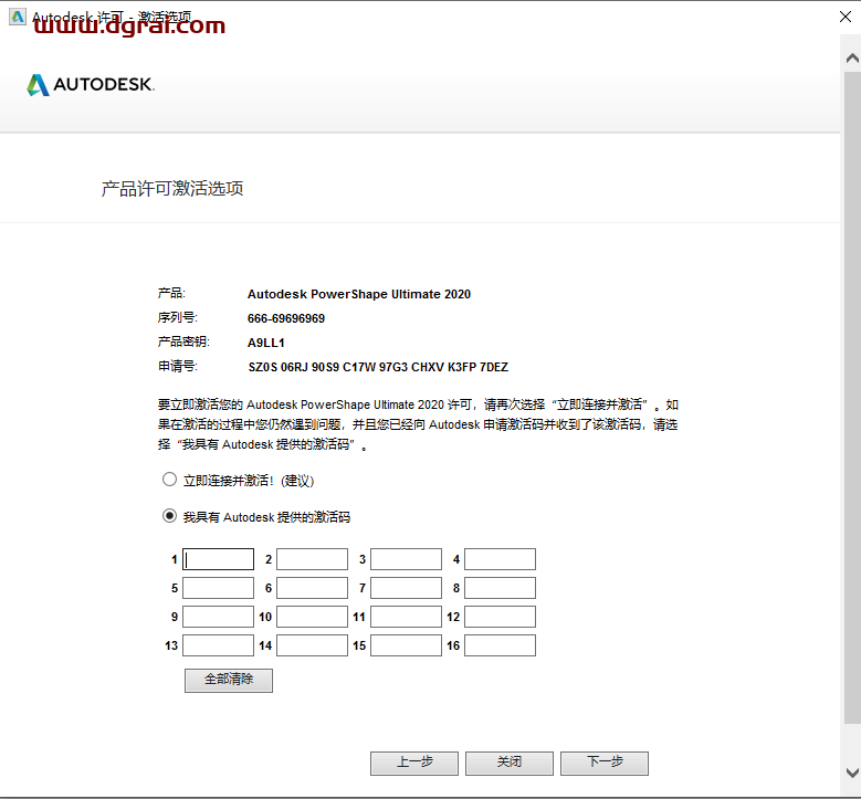 Autodesk Powershape 2020安装教程