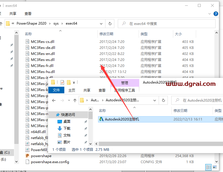 Autodesk Powershape 2020安装教程