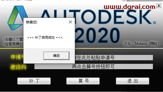 Autodesk Powershape 2020安装教程