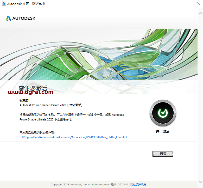 Autodesk Powershape 2020安装教程