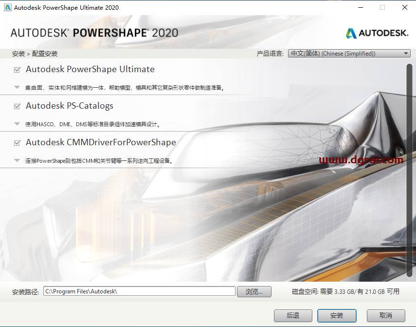 Autodesk Powershape 2020安装教程