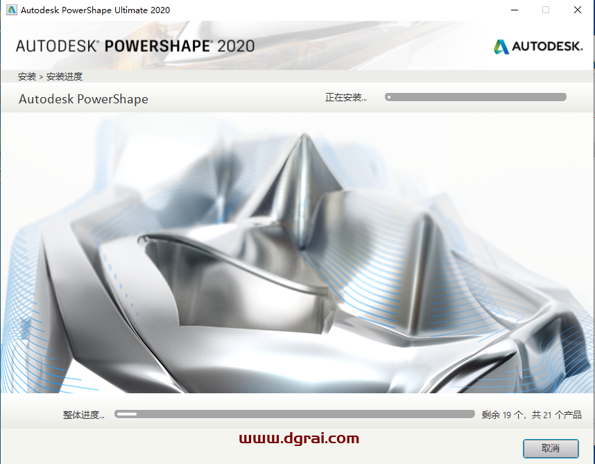 Autodesk Powershape 2020安装教程