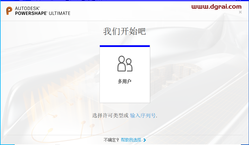 Autodesk Powershape 2020安装教程