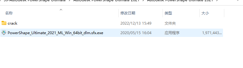 Autodesk Powershape 2021安装教程