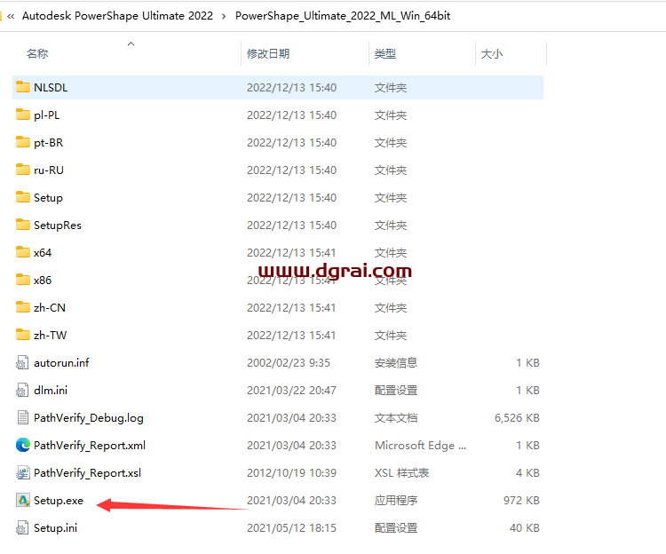 Autodesk Powershape 2022安装教程