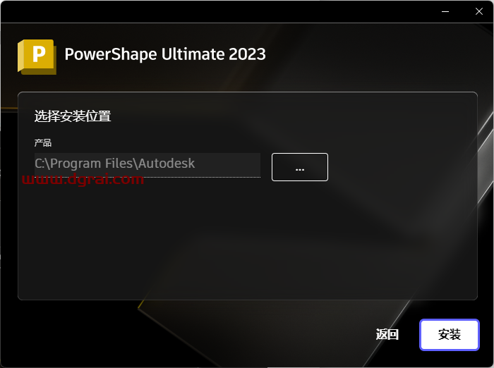 Autodesk Powershape 2023安装教程