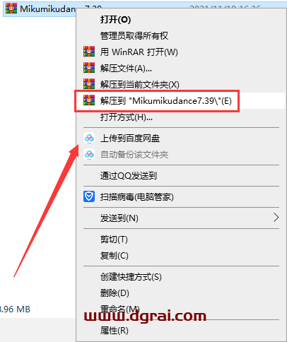 MikuMikuDance v7.39安装教程