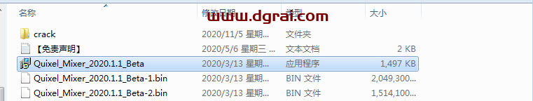 Quixel Mixer 2020安装教程