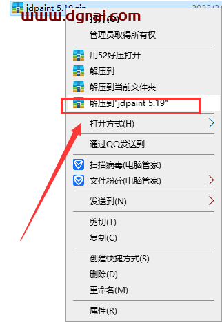 jdpain v5.19安装教程