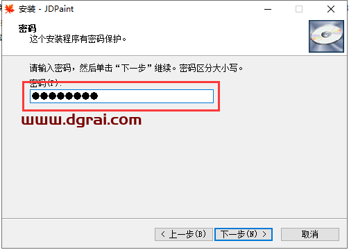 jdpain v5.19安装教程