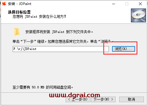 jdpain v5.19安装教程