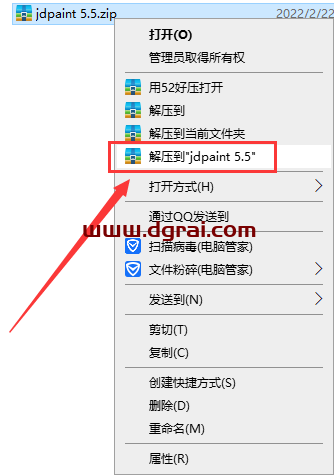 jdpain v5.5安装教程