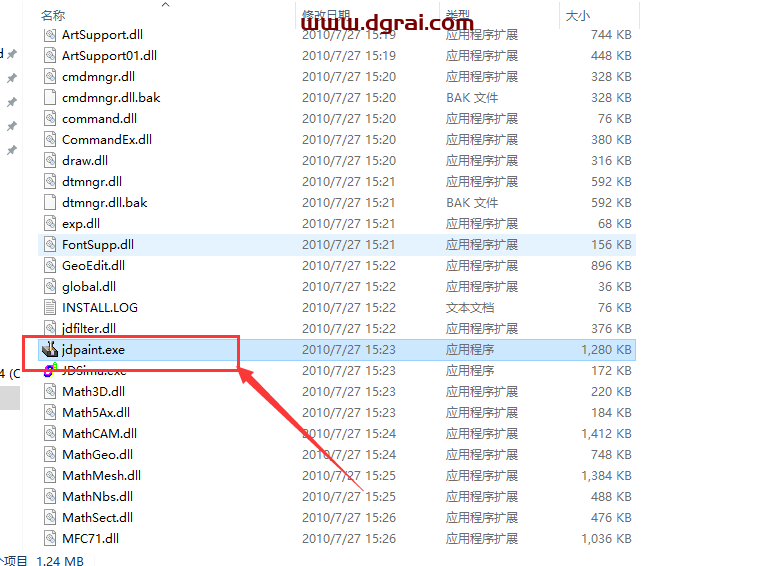 jdpain v5.5安装教程