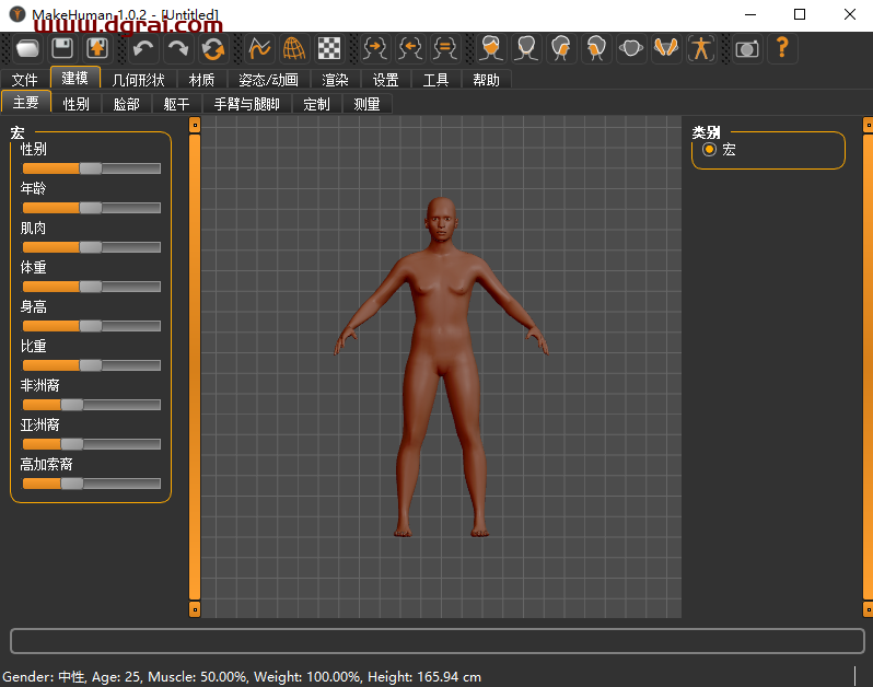 makehuman v1.0.2安装教程