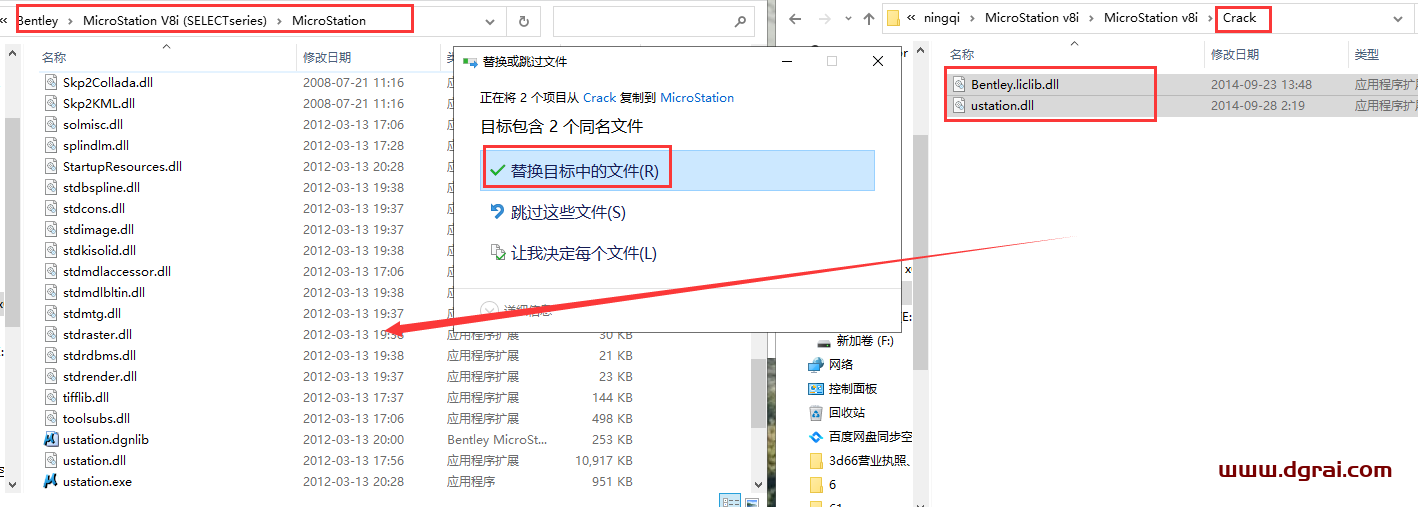 MicroStation v8i安装教程