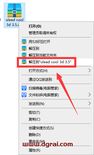 Ulead Cool3d v3.5安装教程