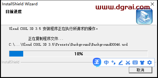 Ulead Cool3d v3.5安装教程