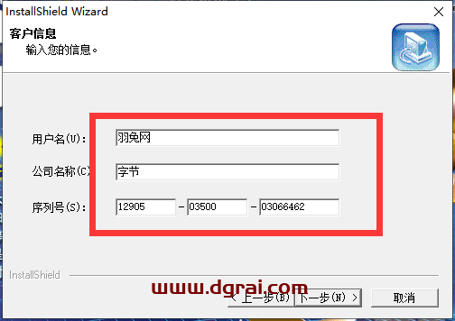 Ulead Cool3d v3.5安装教程