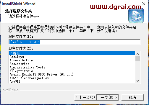 Ulead Cool3d v3.5安装教程