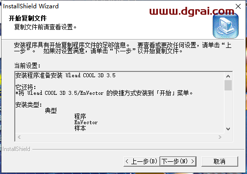 Ulead Cool3d v3.5安装教程