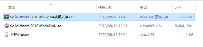 SolidWorks 2010安装教程