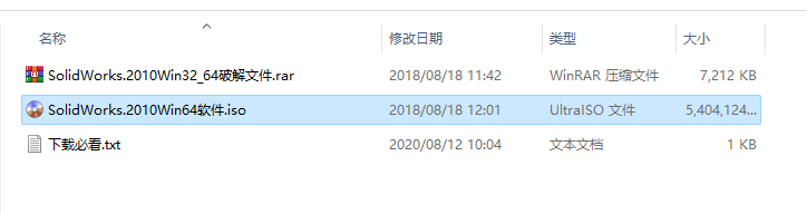 SolidWorks 2010安装教程
