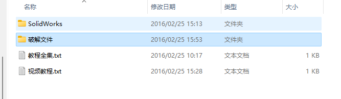 SolidWorks 2011安装教程