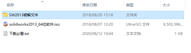 SolidWorks 2013安装教程