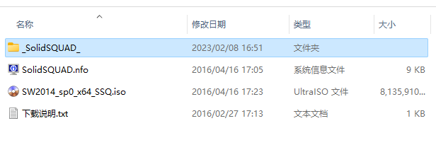 SolidWorks 2014安装教程