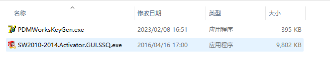 SolidWorks 2014安装教程
