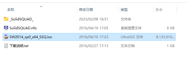 SolidWorks 2014安装教程