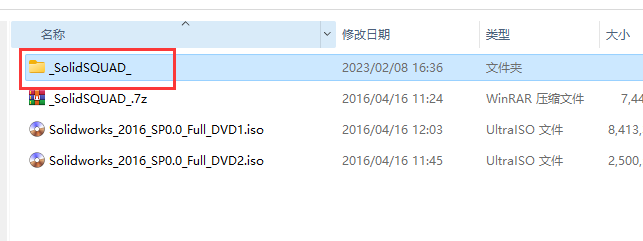 SolidWorks 2016安装教程
