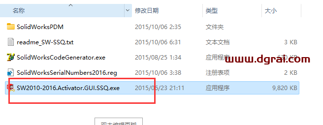 SolidWorks 2016安装教程