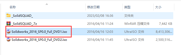 SolidWorks 2016安装教程