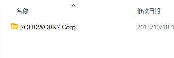 SolidWorks 2019安装教程