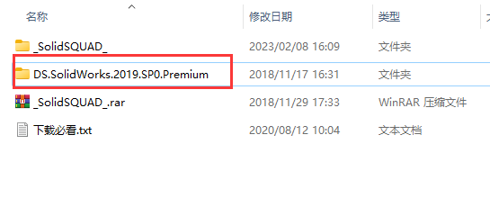 SolidWorks 2019安装教程