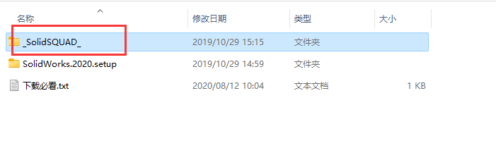 SolidWorks 2020安装教程