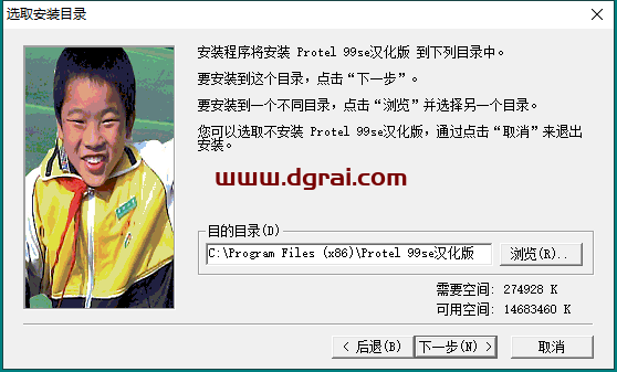 Protel 99se安装教程