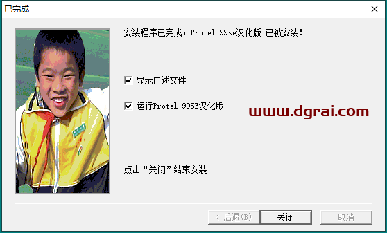 Protel 99se安装教程