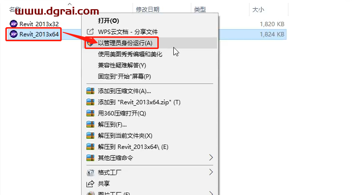 Autodesk Revit 2013安装教程