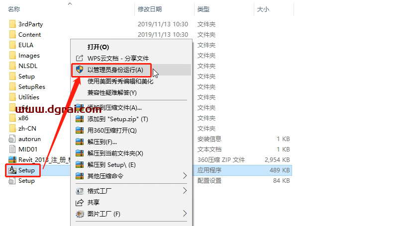 Autodesk Revit 2013安装教程