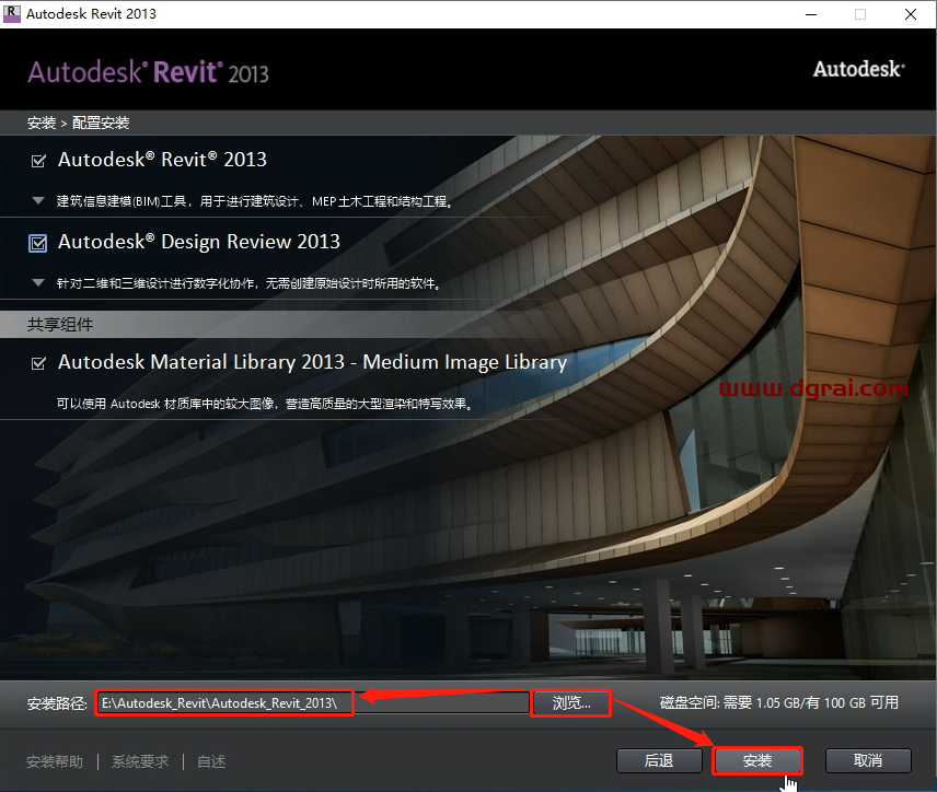 Autodesk Revit 2013安装教程