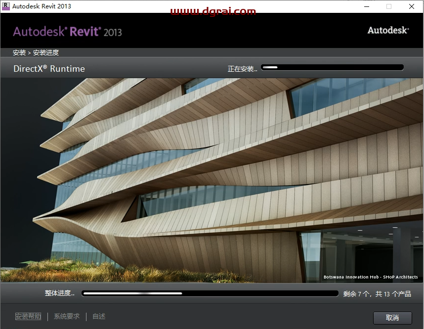 Autodesk Revit 2013安装教程