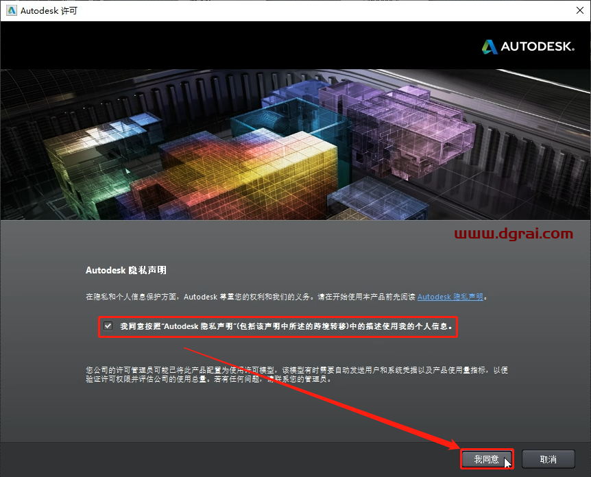 Autodesk Revit 2014安装教程